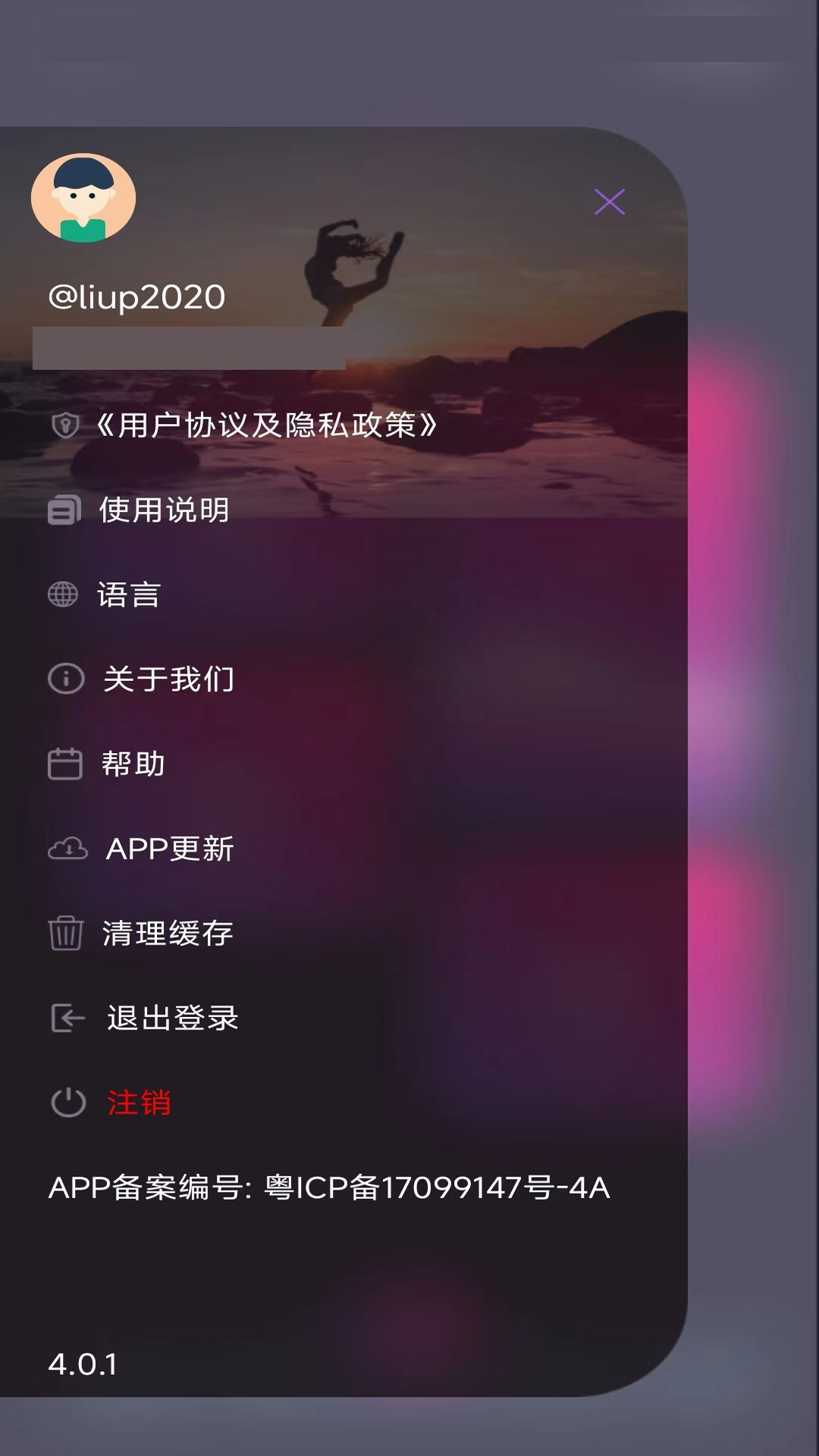 云爱 holyiotapp截图